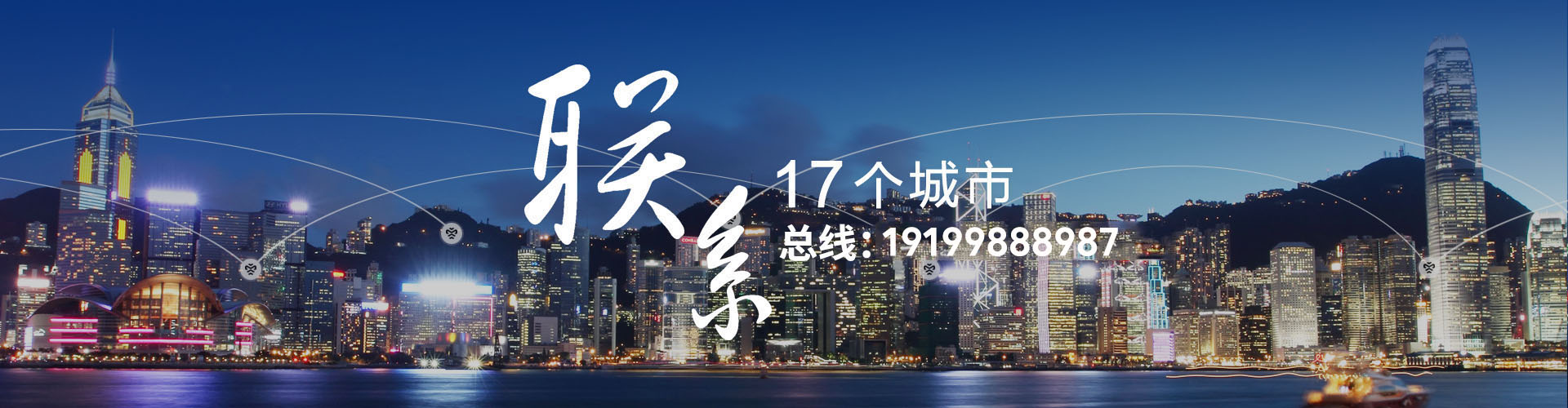 联系我们